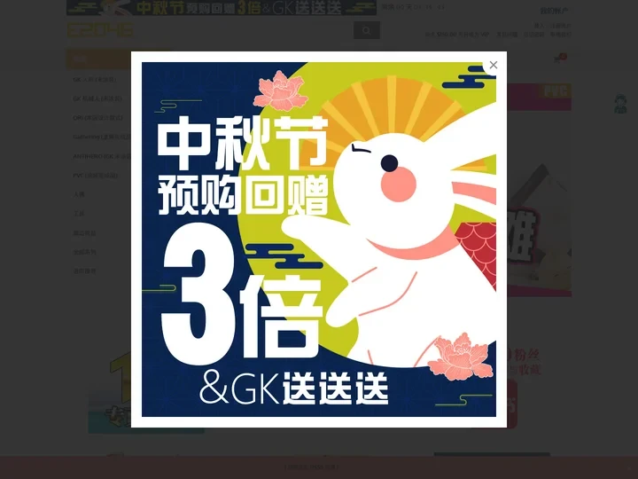 E2046.com - 专营日本动漫手办, 涂装完成品 (Gathering), 原创设计 (ORI), PVC 及 周