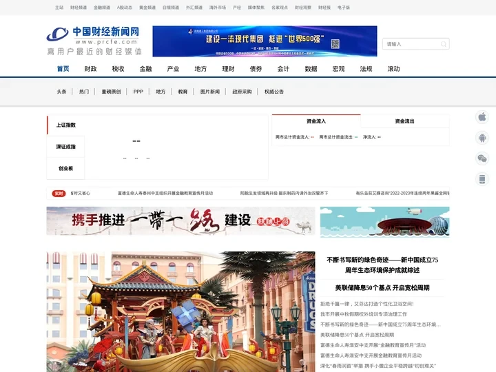 中国财经新闻网-国家级权威专业财经资讯门户网站