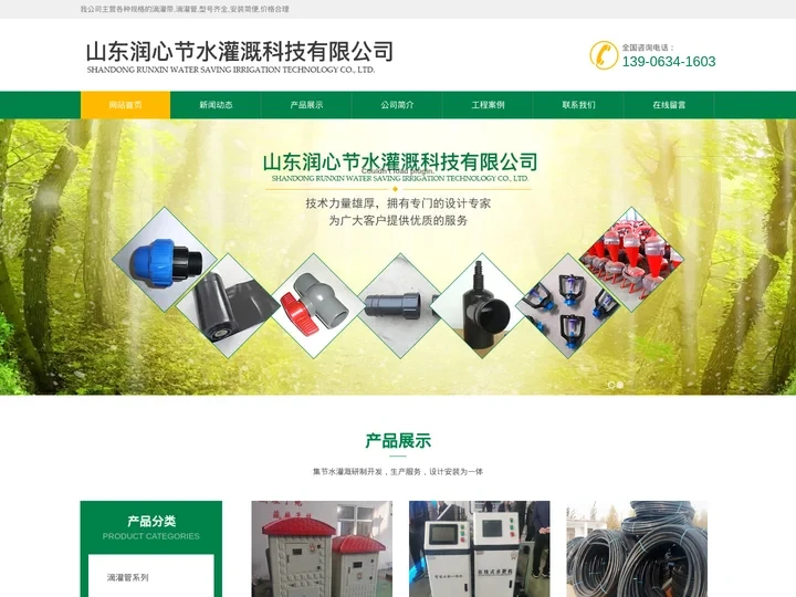 滴灌带,滴灌管,智慧农业物联网,自动化水肥一体机-山东润心节水灌溉科技有限公司