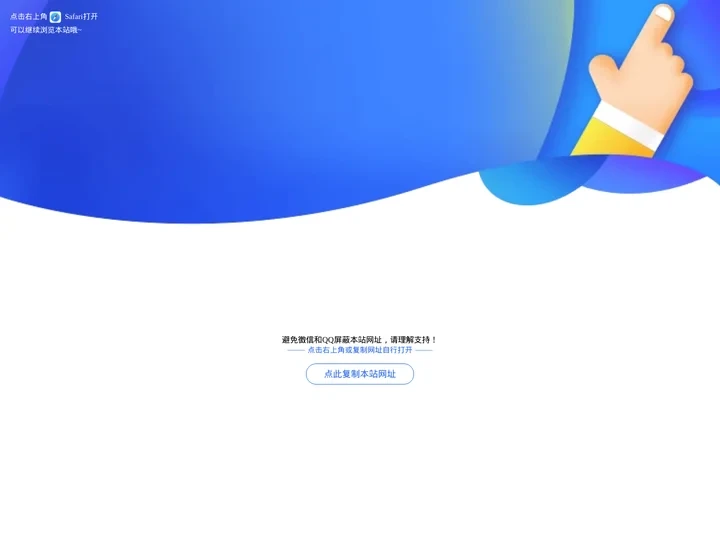 使用浏览器打开