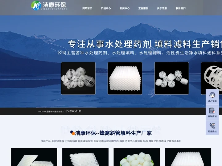 蜂窝斜管填料生产厂家-六角蜂窝斜管填料-MBBR流化床填料-河南洁康环保科技有限公司