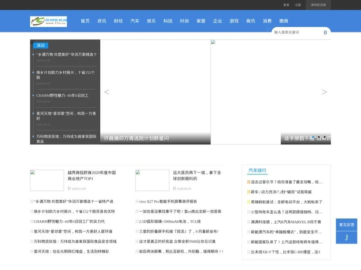 深圳资讯网_深圳资讯网为您提供免费的资讯分享平台