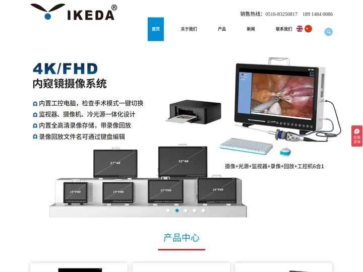 医用内窥镜摄像系统-4K医用内窥镜摄像系统-数码电子阴道镜-徐州益柯达电子科技有限公司
