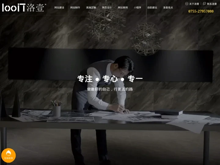 网站设计_网页设计_网站制作_公司建网站_深圳网站建设公司