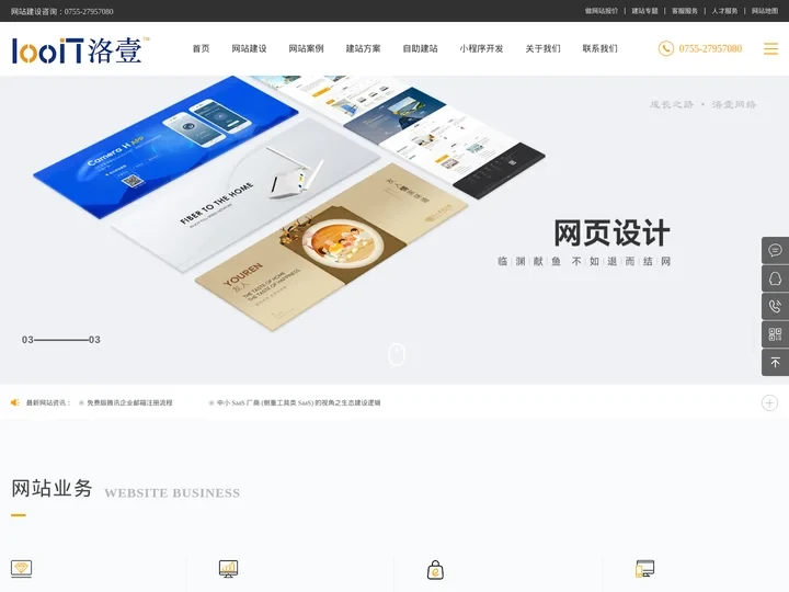 网站制作_高端网站设计_企业做网站定制_深圳网站建设公司