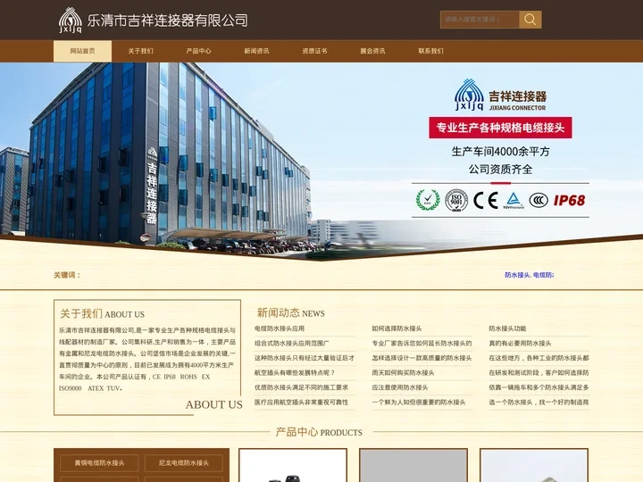 防水接头-电缆防水接头-金属-电缆密封接头-不锈钢电缆接头