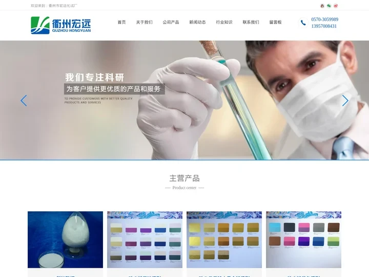 氟硅酸钾-氟硅酸镁-氟硅酸铵-全氟烷基乙基丙烯酸酯-宏远化试