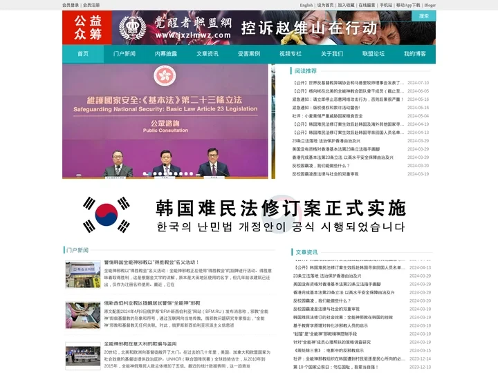 觉醒者联盟网_觉醒者联盟网