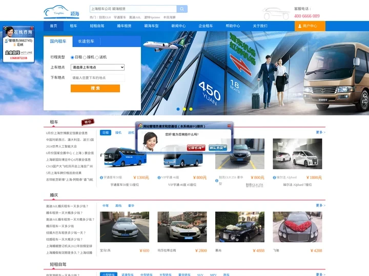 上海租车,上海商务租车,上海会议租车-颖海租车
