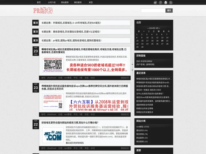 pr域名-搜狗pr域名,搜狗收录域名,搜狗权重域名,高收录域名,历史建站域名,外链反链域名,注册多年域名,南昌网站建设