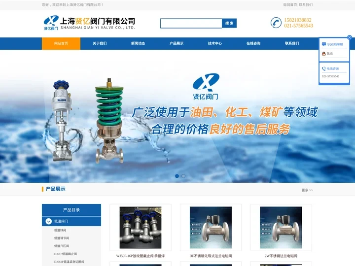 不锈钢电磁阀,蒸汽电磁阀,不锈钢球阀,电动蝶阀-上海贤亿阀门有限公司