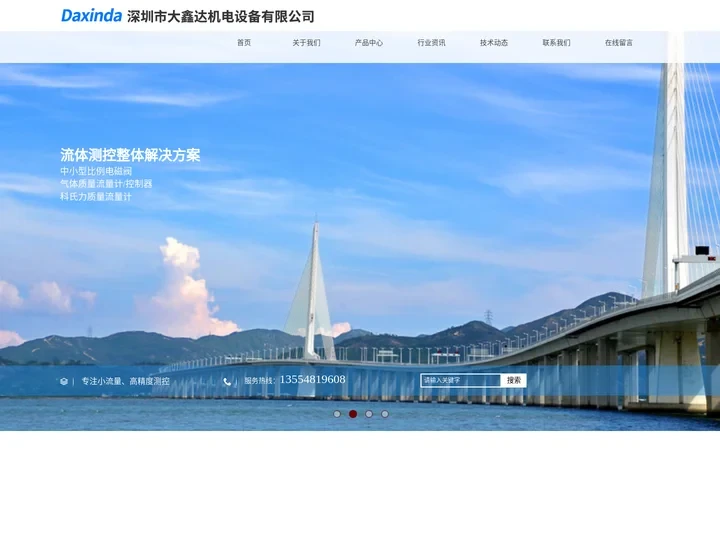 气体比例阀、气体质量流量计、科氏力质量流量计