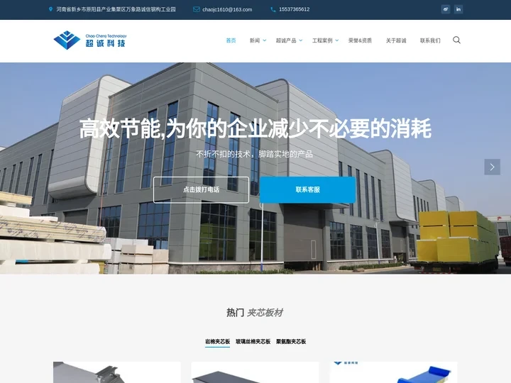 聚氨酯夹心板,pu封边岩棉彩钢夹芯板,冷库板专业厂家-河南超诚建材科技,夹芯板厂家