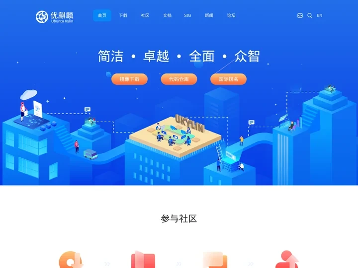 优麒麟
