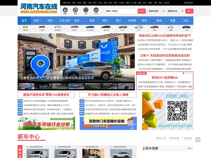 河南汽车在线【河南汽车网_河南车网_汽车报价】