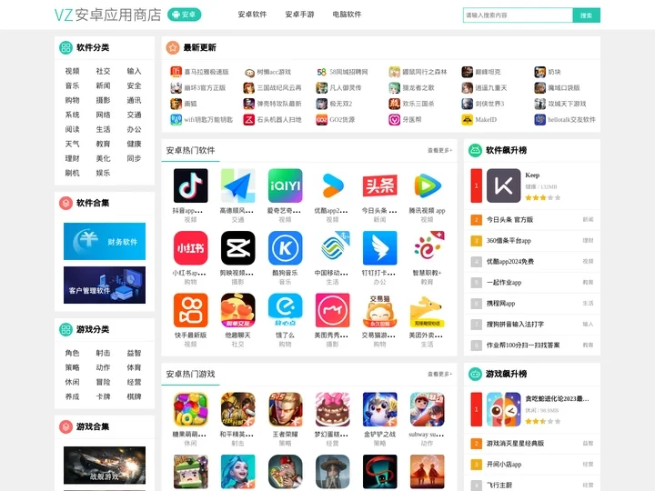 安卓应用商店--新速特软件站