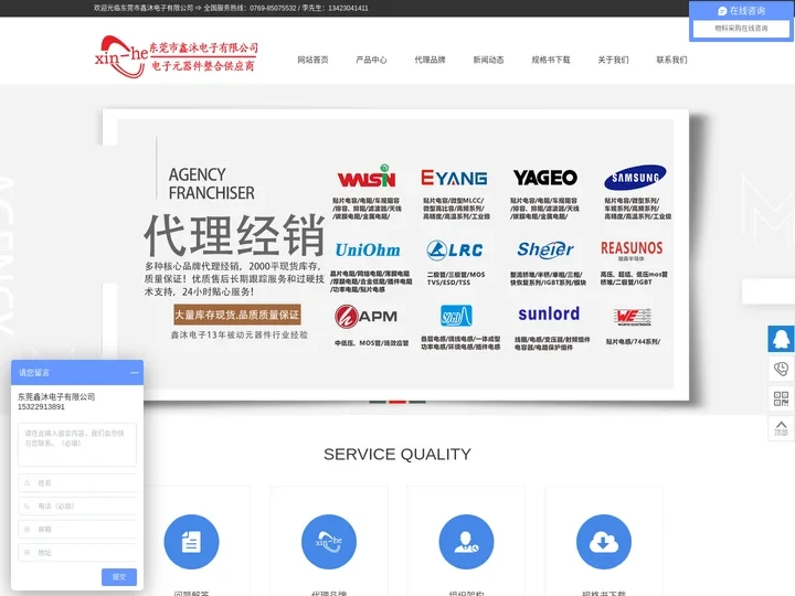 贴片电容-贴片电阻-电容供应商-华新科代理商-东莞市鑫沐电子有限公司