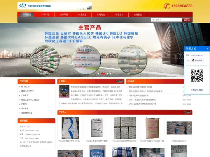 PP FB51G195韩国三星价格|PP HI828 韩国韩华道达尔|PP 韩国乐天化学 JM-350T-东莞市聚昇化工