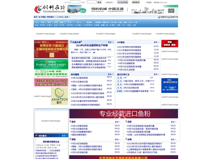 大连饲料在线