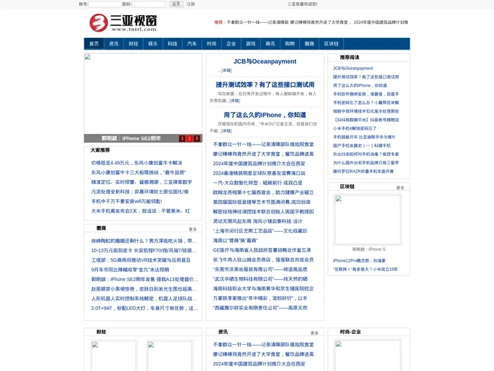 三亚视窗_最专业的企业资讯平台