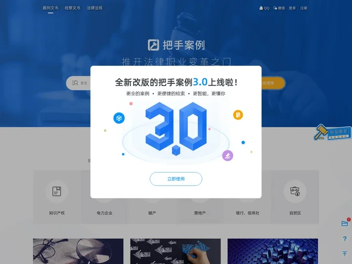 把手案例-裁判文书