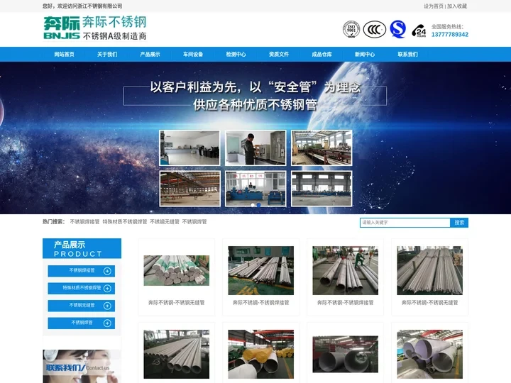 304不锈钢无缝管_304不锈钢管生产厂家_304无缝不锈钢管生成厂家_浙江不锈钢有限公司