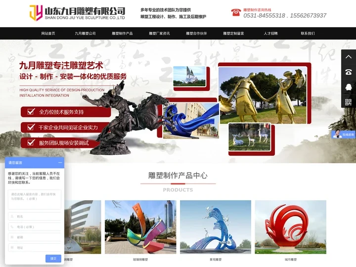 城市广场雕塑厂家-不锈玻璃钢雕塑-大型雕塑订做 - 山东九月雕塑有限公司