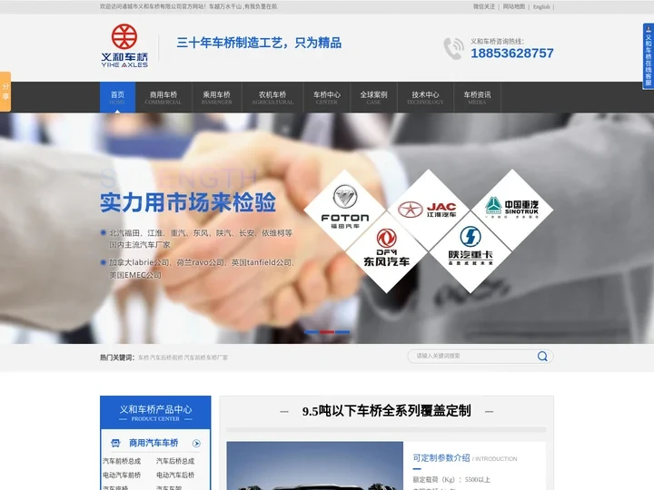 车桥生产厂家_汽车前桥后桥总成生产厂家排名-诸城市义和车桥有限公司