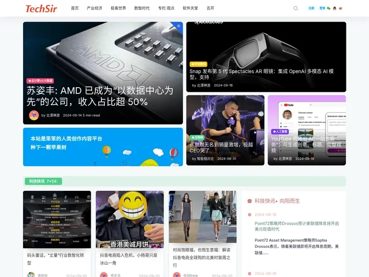 科技先生 - TechSir.Com - 科技改变生活，互联网改变世界 - 科技媒体