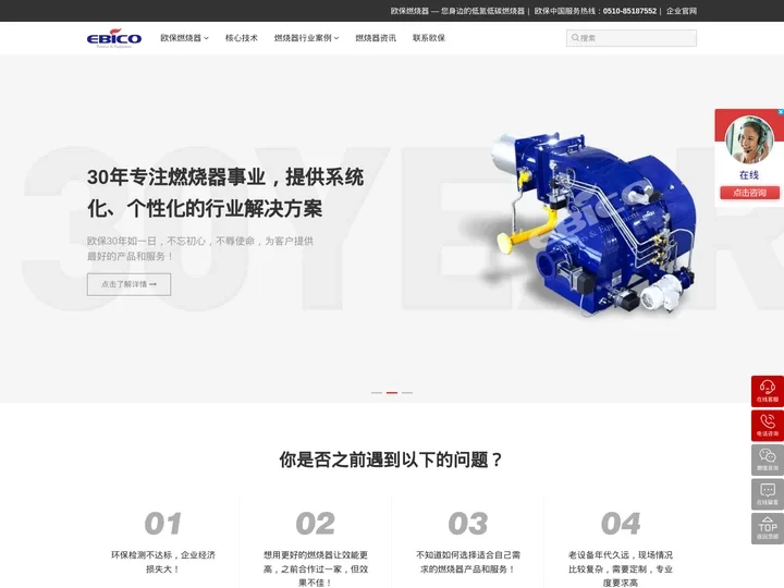 欧保（中国）环境工程股份有限公司-超低氮燃烧器改造,锅炉燃烧器厂家,氮氧化物燃烧器