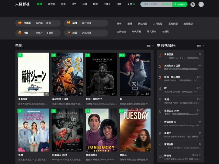 火腿影院-最新电影_免费电影_好看的电影尽在火腿影视电影网！