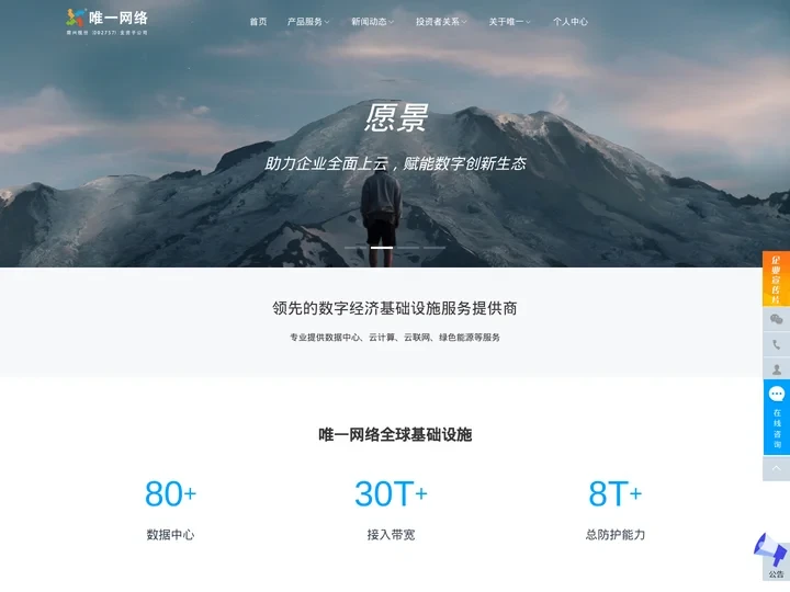唯一网络-南兴股份(002757)全资子公司