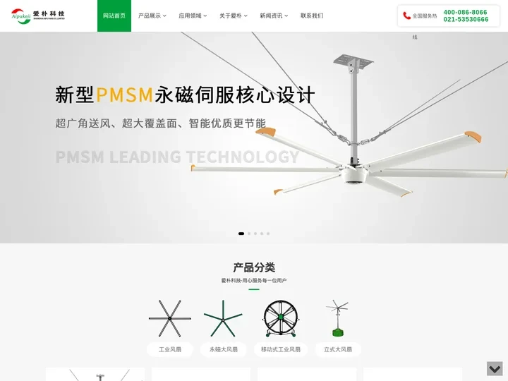 工业吊扇-大型工业吊扇-厂房风扇-7米大吊扇_上海爱朴环保科技有限公司