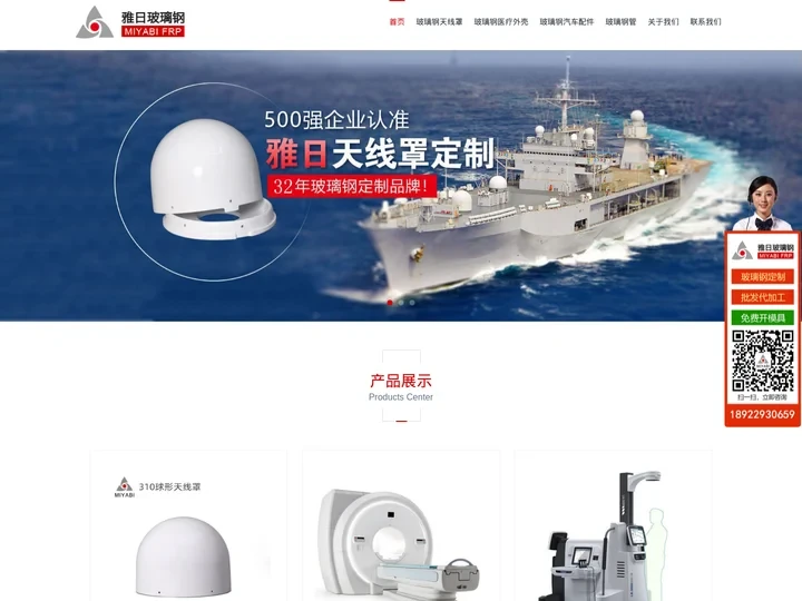 玻璃钢外壳定制-玻璃钢天线罩-玻璃钢医疗器械-雅日玻璃钢FRP