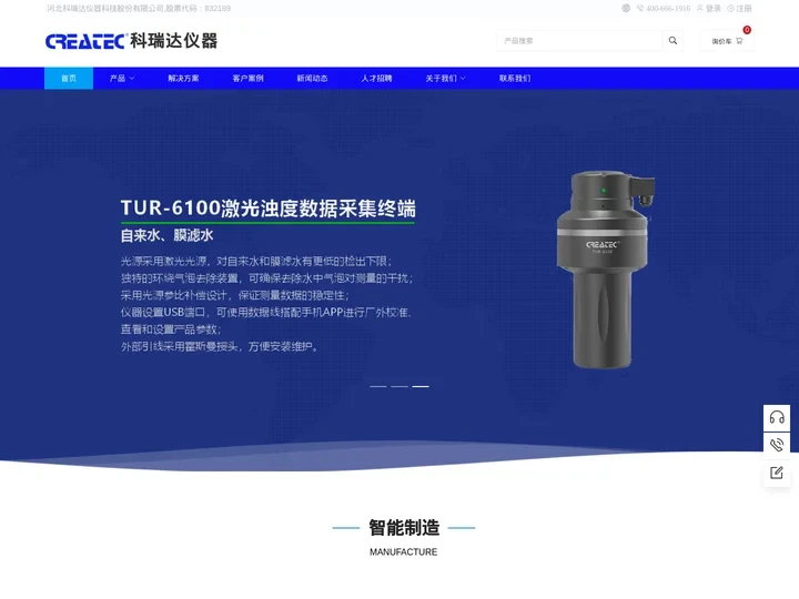 首页-河北科瑞达仪器科技股份有限公司