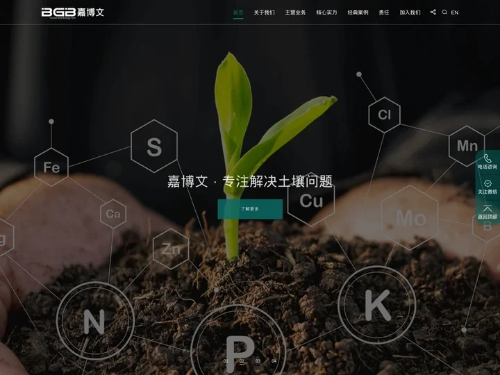 嘉博文