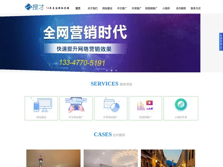 南京网站建设_南京抖音推广_南京百度推广_南京网站优化-南京搜才信息技术有限公司