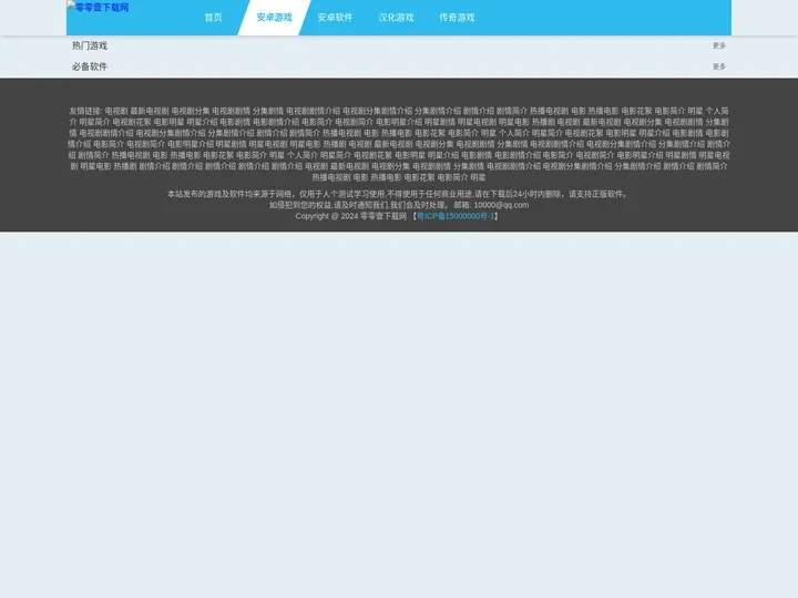 零零壹下载网-上传希望下载梦想-专业的软件游戏下载站！