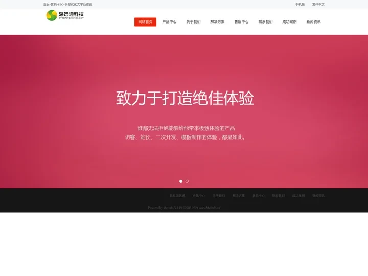 液晶广告机-网络广告机-广告机厂家-深远通科技