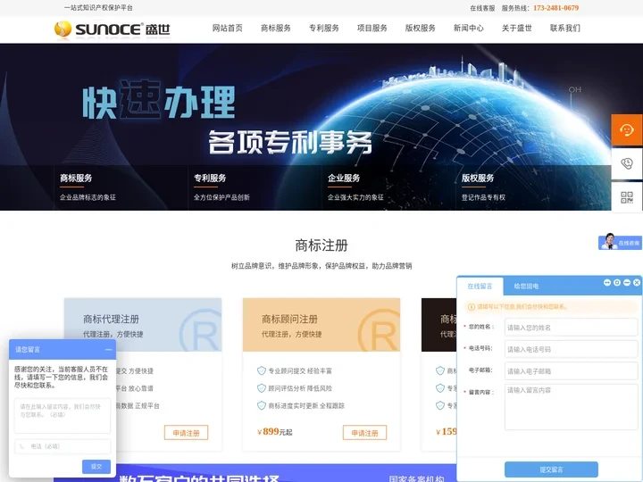 商标注册_专利申请_版权登记_高企申报-河南盛世知识产权事务所