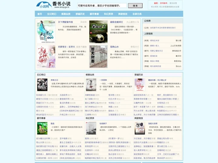 ABC小说网-小说免费阅读