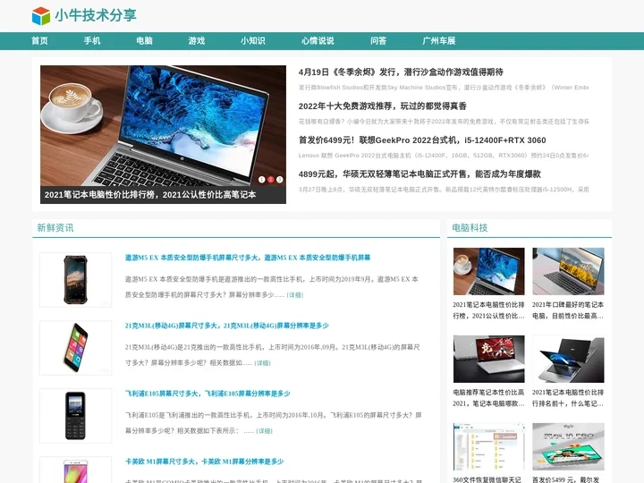 光子魔方网-小牛技术分享