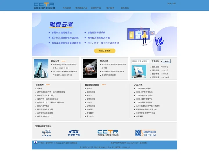 在线考试_在线练习_试题库-高等学校教学资源网
