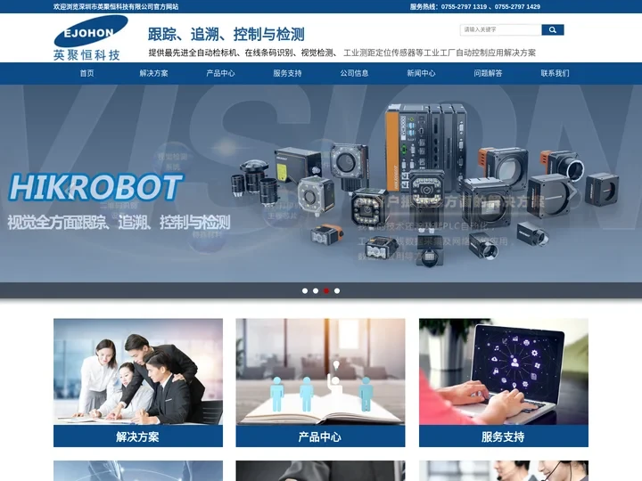 -深圳市英聚恒科技有限公司