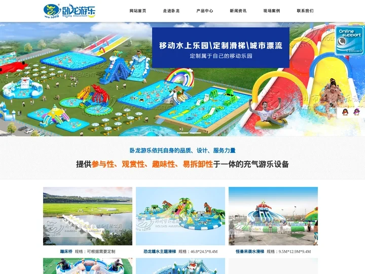 支架水池_充气游泳池_移动水上乐园设备设施_海洋球池_郑州市卧龙游乐设备有限公司_动漫水世界
