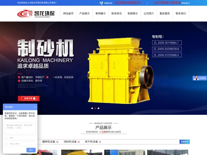 破碎机_箱式破碎机_移动破碎站_制砂机厂家-巩义市凯龙环保