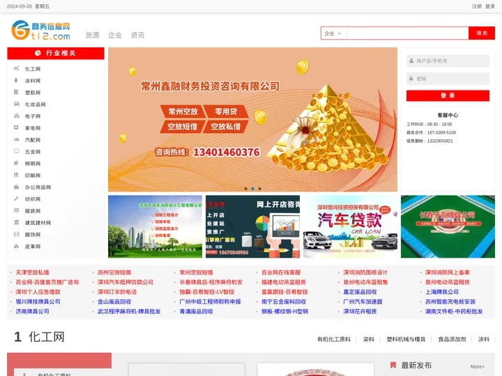 商务信息网