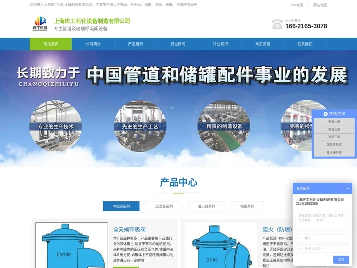 呼吸阀-防爆阻火呼吸阀-液压|油箱|储罐呼吸阀-上海庆工石化设备制造有限公司