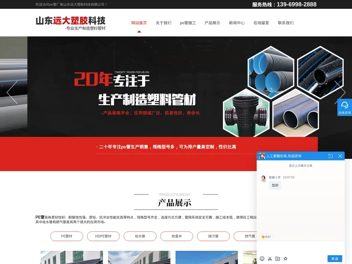 PE管,pe管厂家-山东远大塑胶科技有限公司