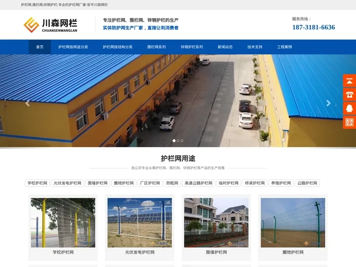 护栏网,围栏网,锌钢护栏,专业的护栏网厂家-「安平川森网栏【推荐】」